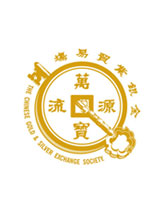 贸易场认可之999.9黄金炼铸商证书